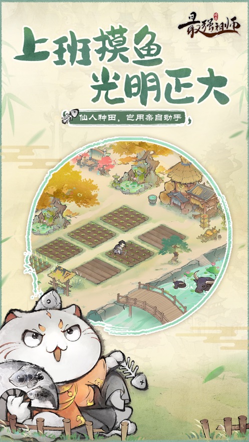 最强祖师手游下载