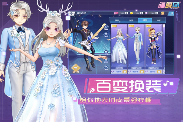 唱舞团九游版