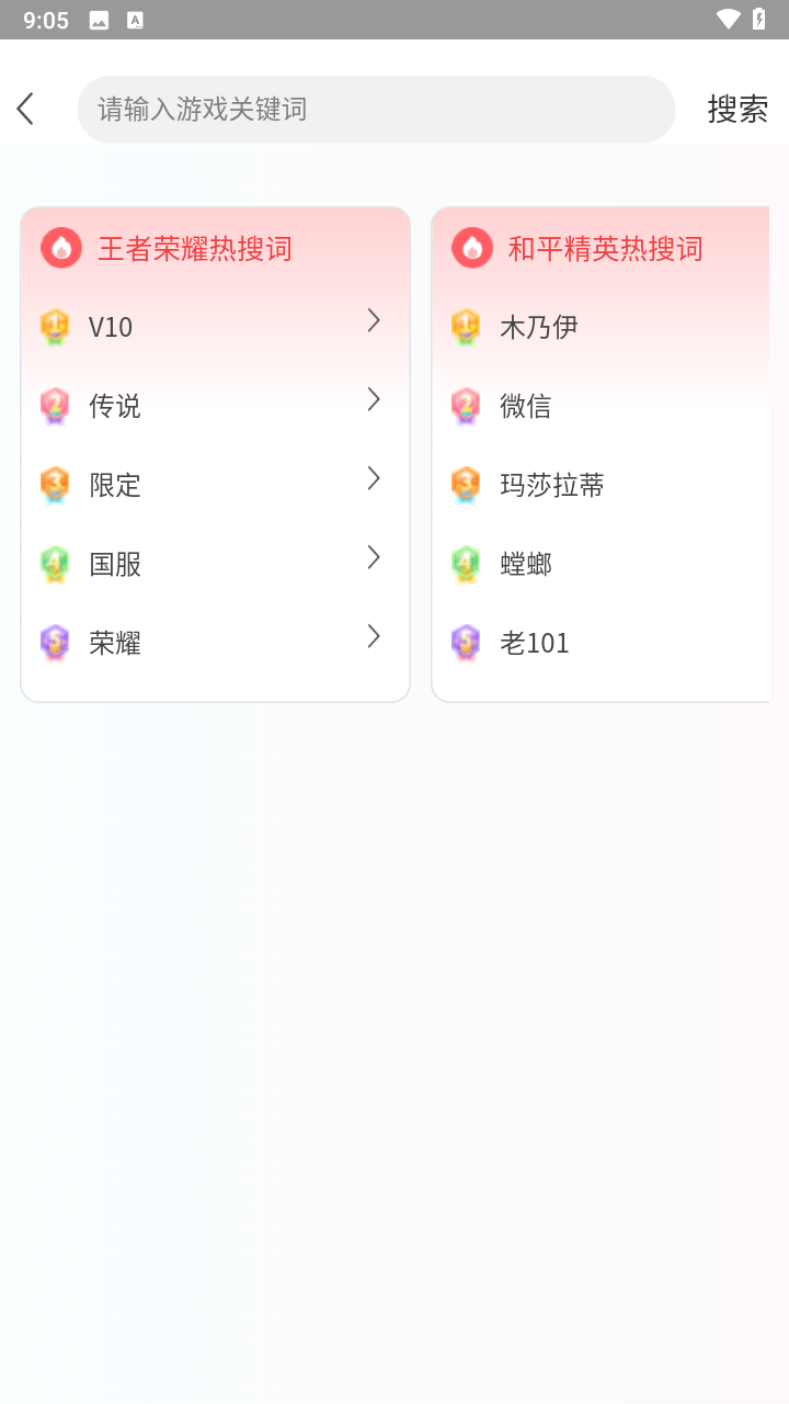 九租号