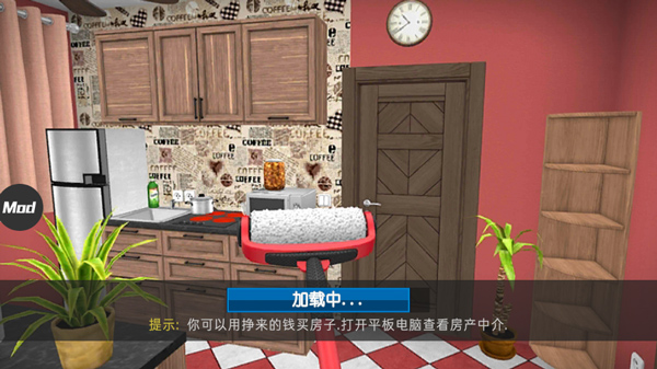 房产达人中文破解版