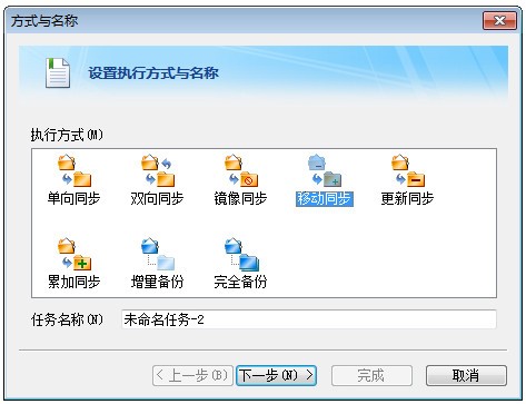 Filegee新建任务第一步