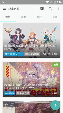 绅士仓库汉化