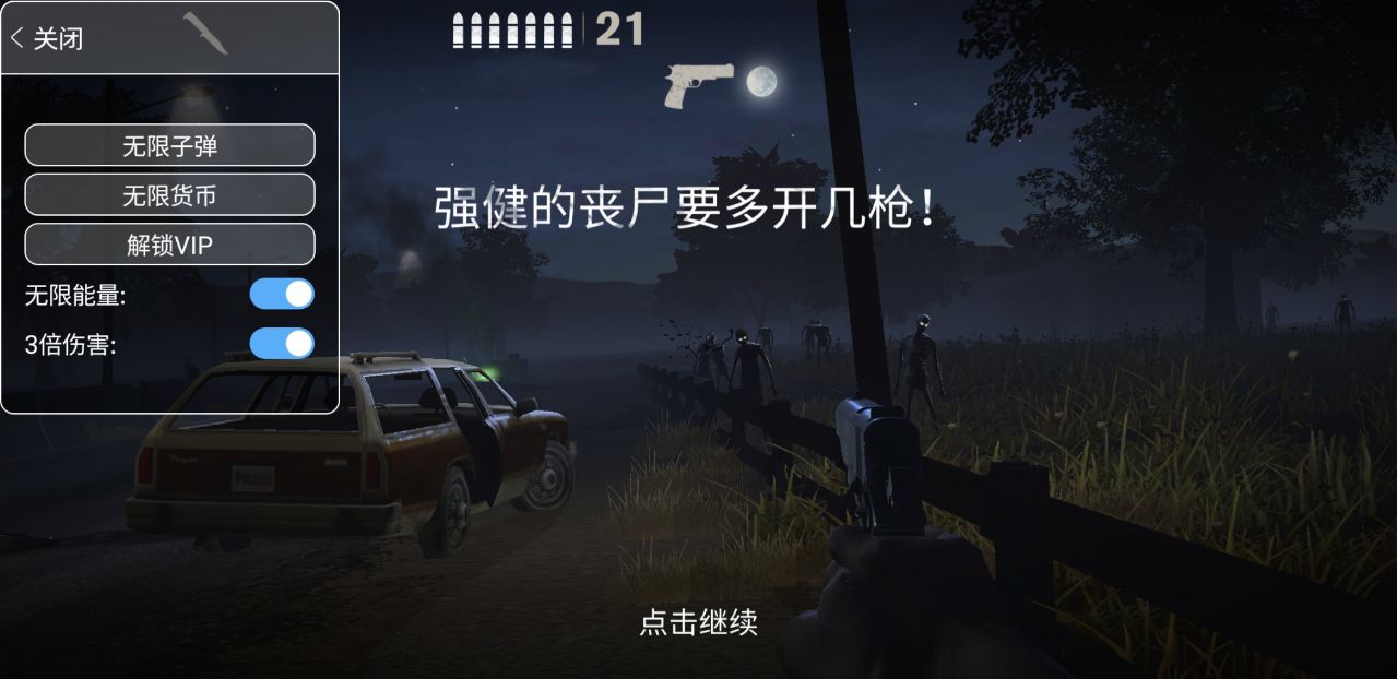 勇闯死人谷2内置MOD修改器下载-勇闯死人谷2内置MOD修改器中文版下载v1.61.3
