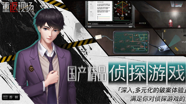重返现场最新版