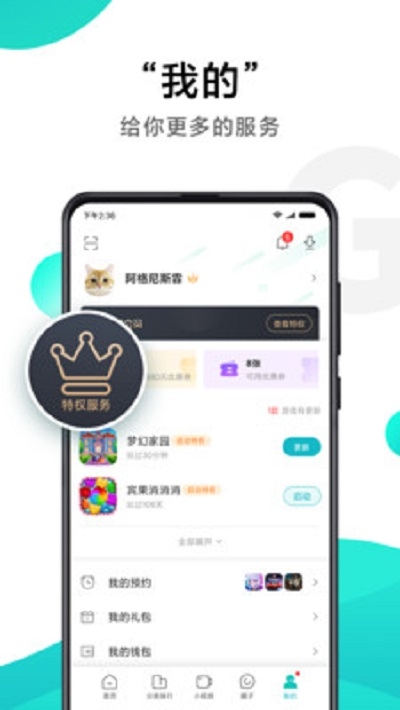 小米游戏中心福利助手app