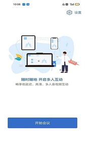 医百互动