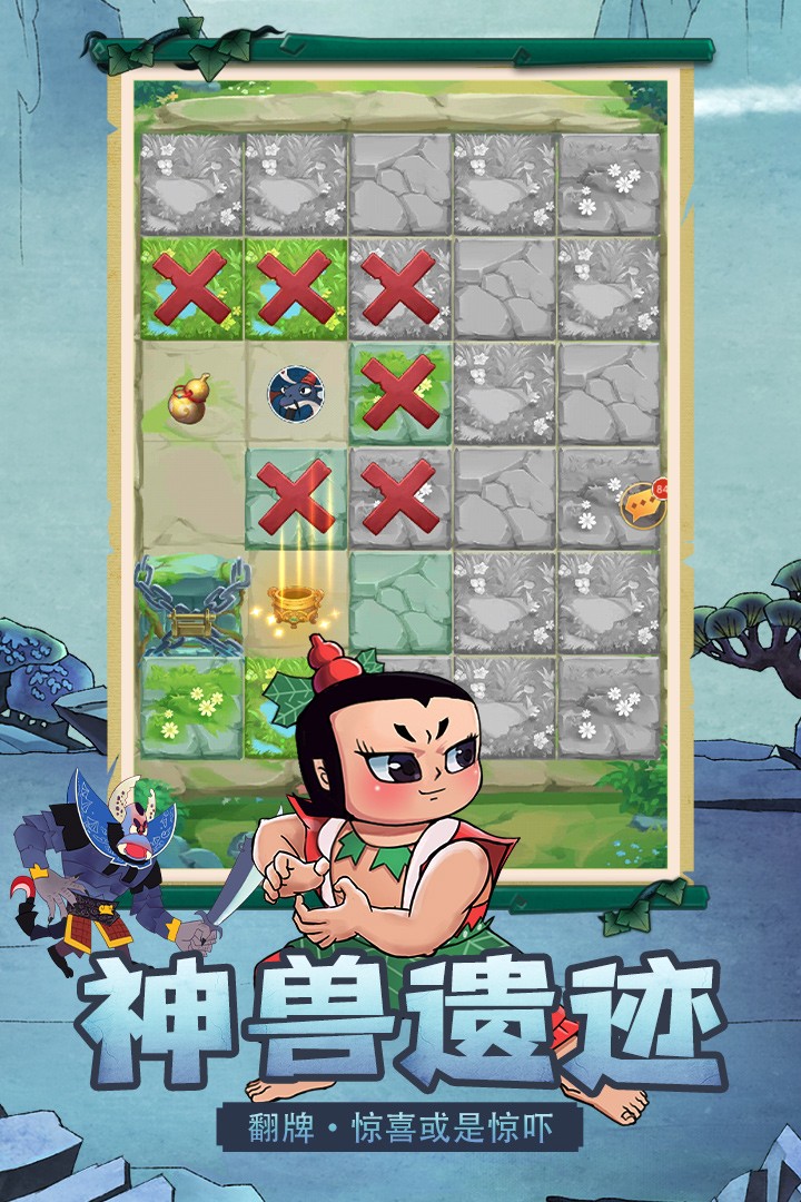 新葫芦兄弟(游戏正版)
