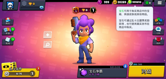 null's brawl最新破解版14赛季 null's brawl最新破解版14赛季