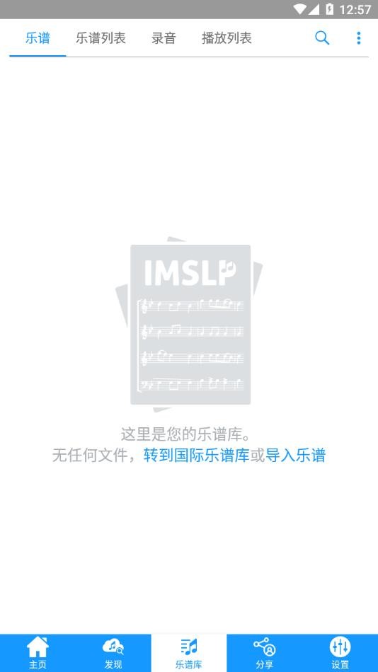 imslp国际乐谱库