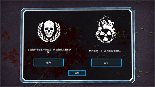 血腥大地安卓版中文版