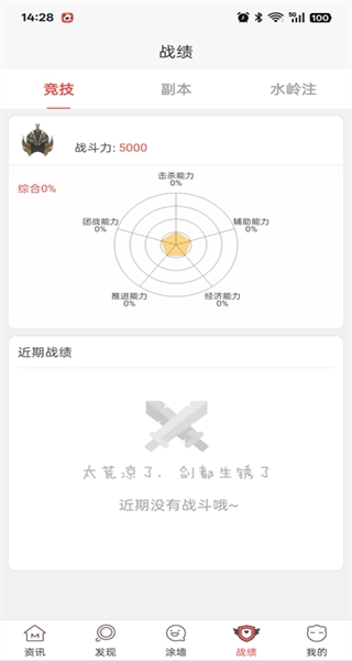 口袋梦三国app下载最新版