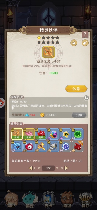 小小勇者最新版下载安装