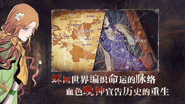 圣歌德嘉的晚钟官方版