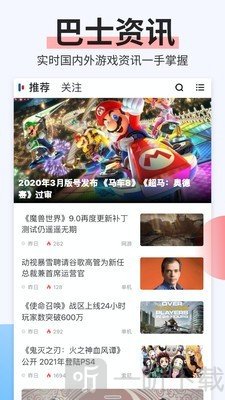 电玩巴士