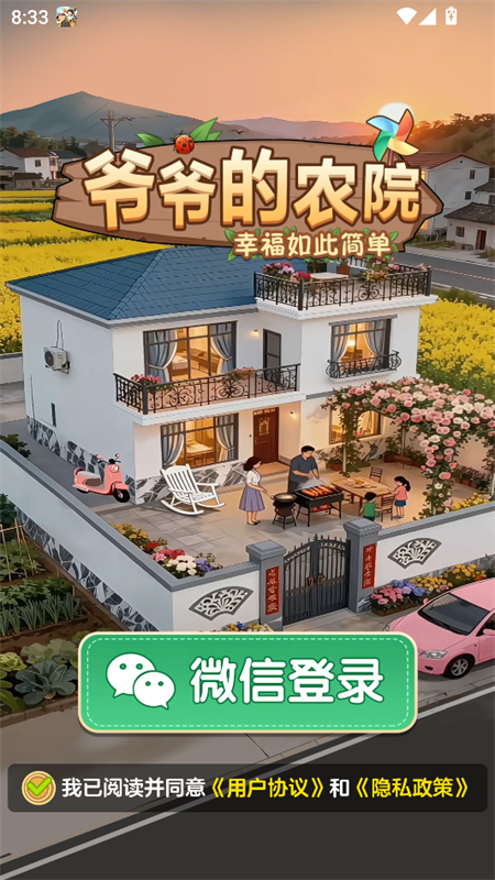 游戏攻略截图4