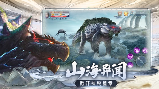 神魔传世