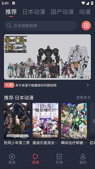 趣动漫