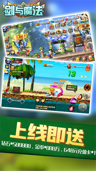 剑与魔法手游官网版