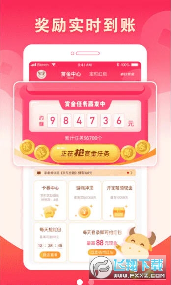 疯狂赏金赚钱app红包版