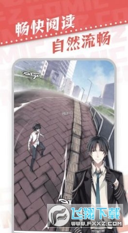 满天星漫画app下载最新版免费漫画