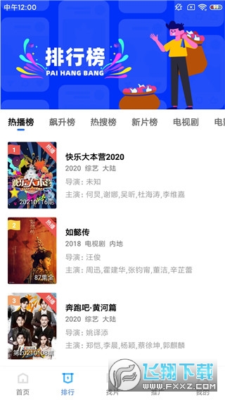 蓝猫影视app官方下载免费安卓版