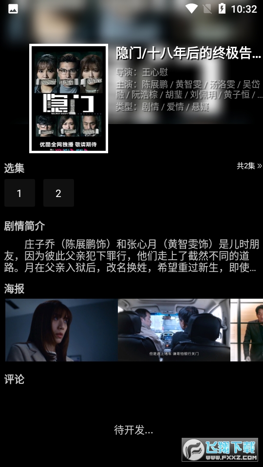 哔嘀影视2026最新版