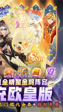 苍之女武神最新版