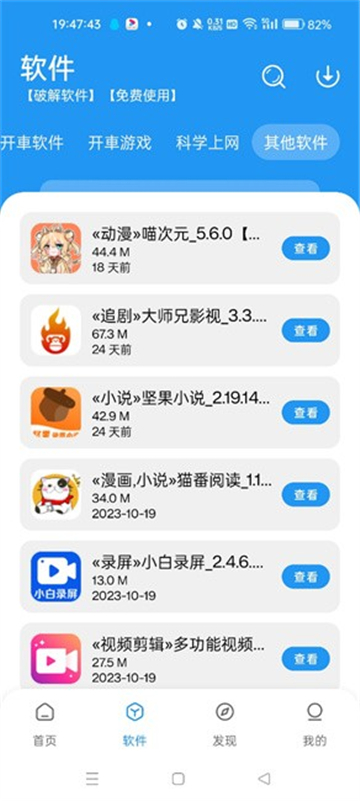 猪猪软件库 官方最新版2025下载