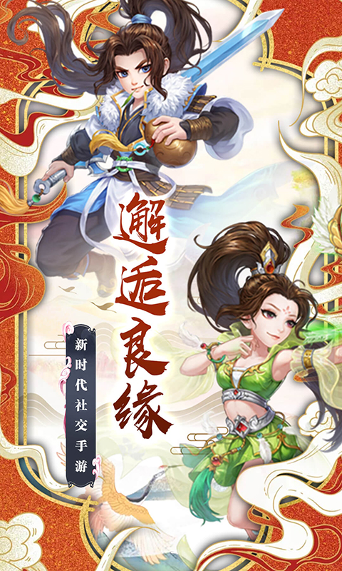 醉西游挂机版