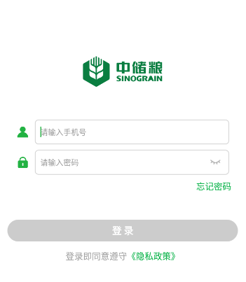 中储粮学堂app下载