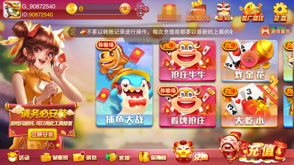 炸金花赚金版