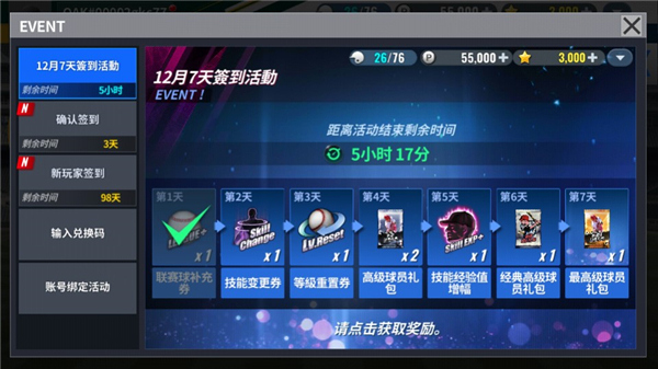 MLB9局职棒24最新版本下载