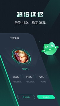 VV手游加速器 2025最新版