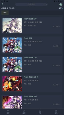 漫岛动漫 2025最新版下载