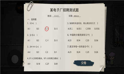 打工生活模拟器无限钞票下载-打工生活模拟器无限钞票版2023下载v1.0.1 打工生活模拟器无限钞票下载-打工生活模拟器无限钞票版2023下载v1.0.1