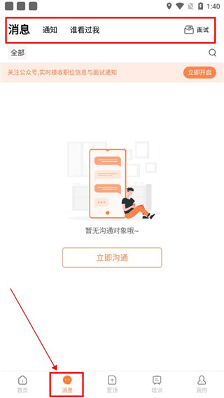 恒信人才
