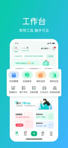 往约管理版