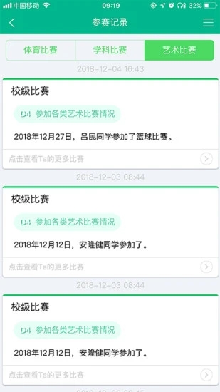 掌上综素app安卓最新版下载