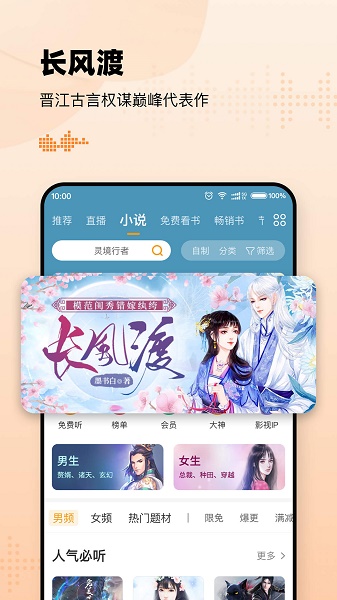 懒人听书免费版下载安装2023 懒人听书免费版下载安装2023