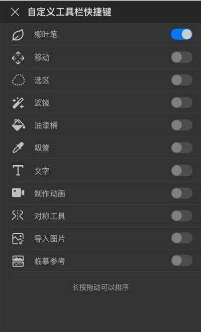 画世界pro笔刷免费资源