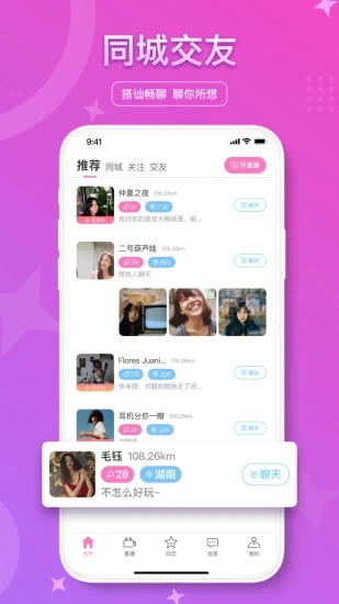 缘来网婚恋交友app下载2023最新版
