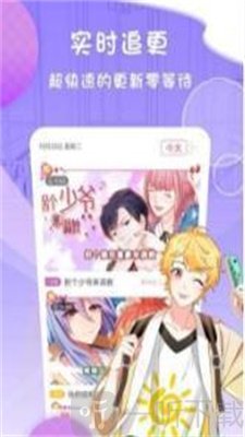灰司漫画