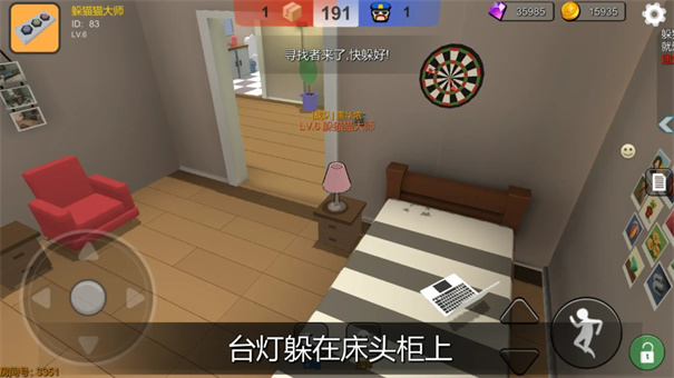 躲猫猫大乱斗联网版下载v4.1