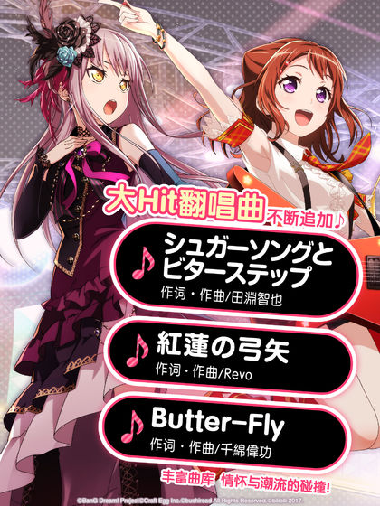 梦想协奏曲安卓版