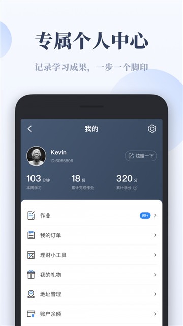 千聊特训营安卓版