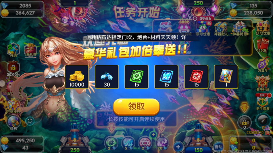 满贯捕鱼游戏