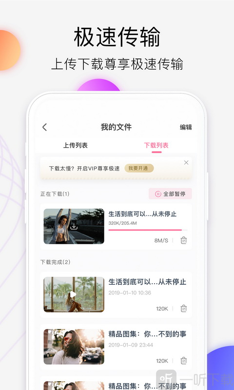 西瓜云