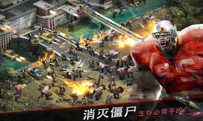 末日争霸(安卓版)