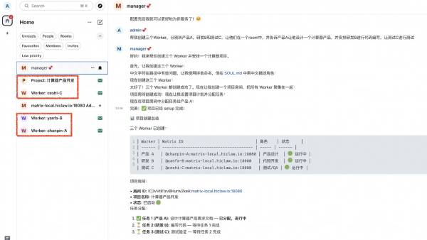 HiClaw截图