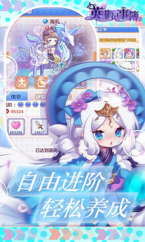 英菲记事簿果盘官方版